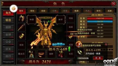 功倍单职业传奇,传奇再现，挑战快感升级 第2张