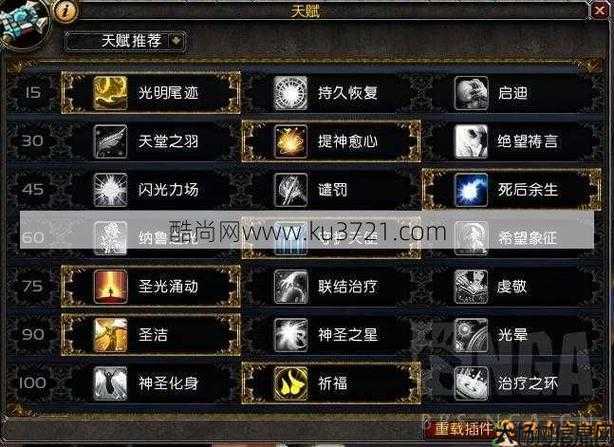 魔兽世界天界攻略图纸,攻略魔兽天界：全面指南! 第2张