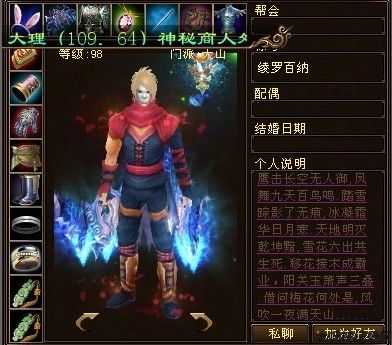 探寻天龙八部SF中天山职业的独特魅力 第2张 探寻天龙八部SF中天山职业的独特魅力 第2张