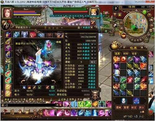 探寻《天龙八部》私服中天龙职业的强势之道 第2张