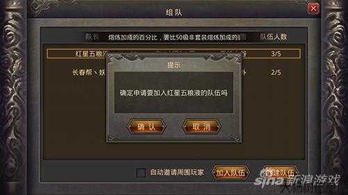 传奇怎么组队推荐职业,传奇组队必看，推荐高效职业！