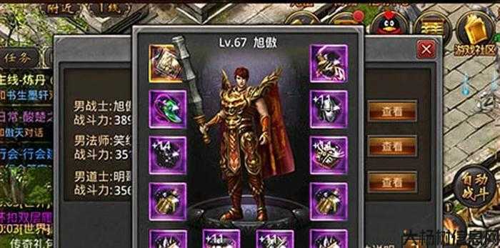 传奇怎么组队推荐职业,传奇组队必看，推荐高效职业！ 第2张