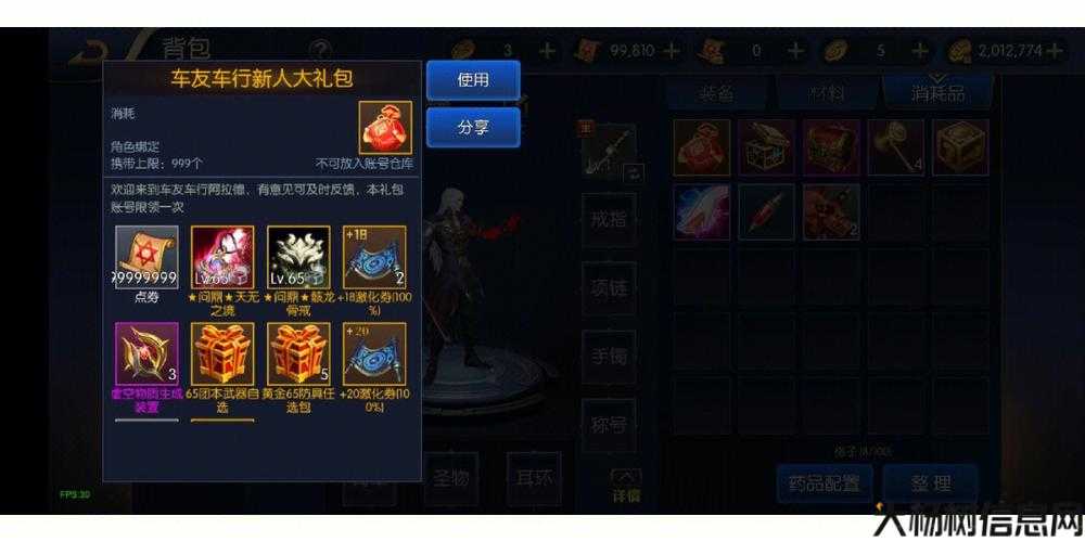 阿拉德之怒100级无限点券版装备怎么升级 第2张