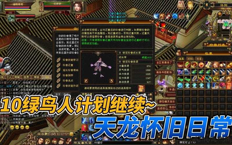 天龙八部端游职业技能改动,职业技能全面升级，再战天龙！ 第2张