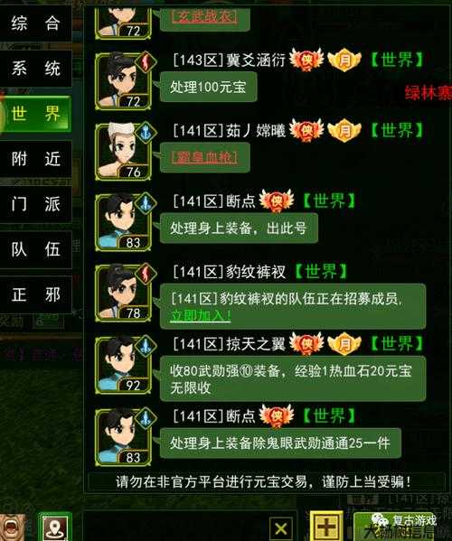 热血江湖：探索网游世界的刷钱秘籍 第2张