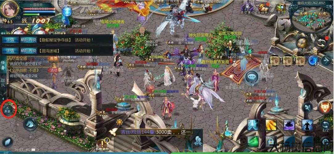 魔域端游私开服发布网原创 第2张