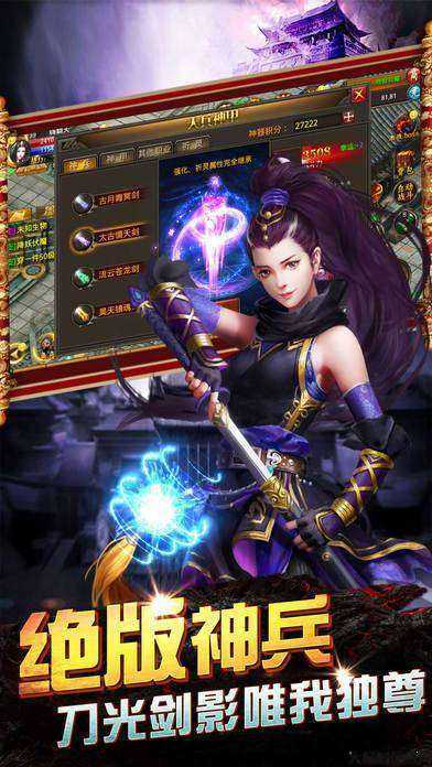 割鹿刀传奇sf单职业版-重制骨断剑传奇单职版