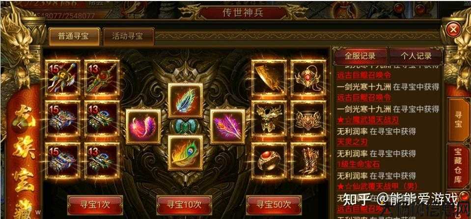 传奇神兵六职业,神奇六职业装备大揭秘 第2张