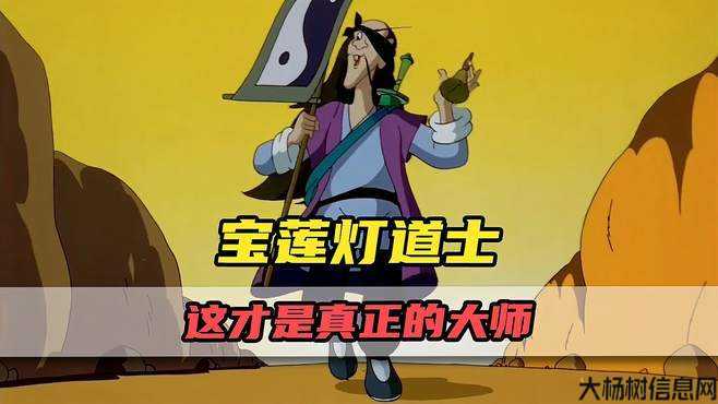 区别：道士召唤术专家与大师的不同之处