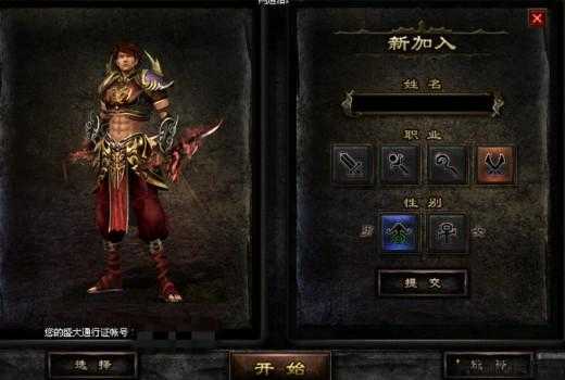 传奇角色职业修改,传奇角色职业调整 第2张