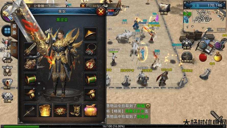 传奇角色职业修改,传奇角色职业调整 第1张