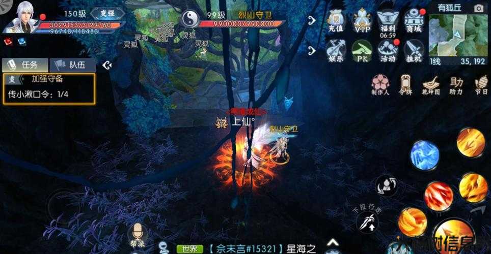 重返江湖——诛仙端游SF任务传小湫口令 第2张