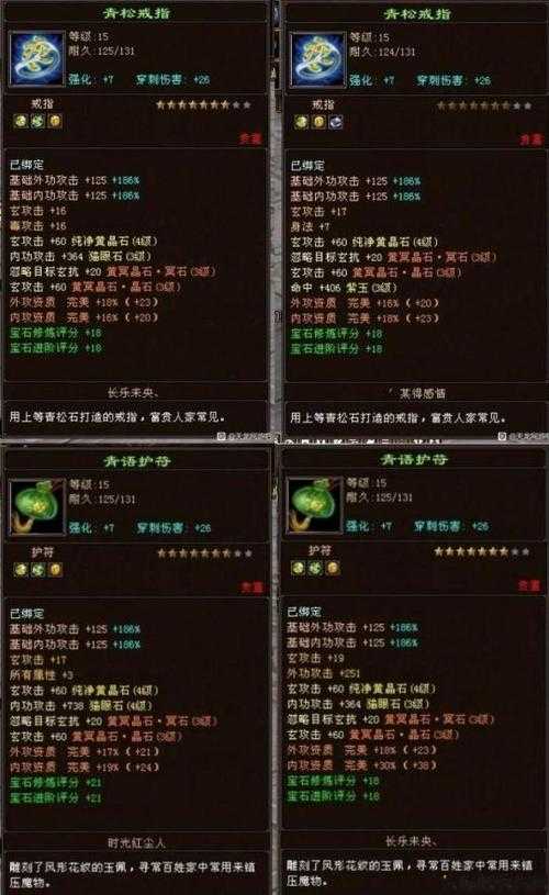 天龙八部端游职业新手攻略 第1张