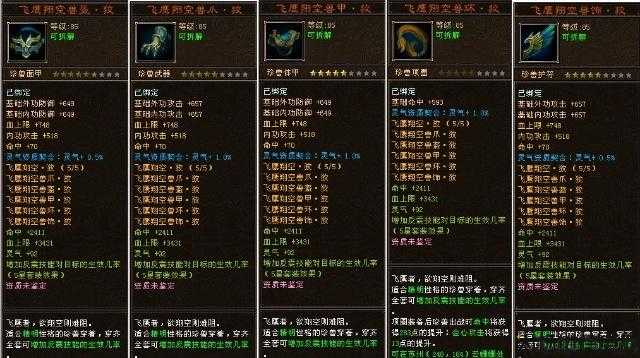 天龙八部端游职业新手攻略 第2张