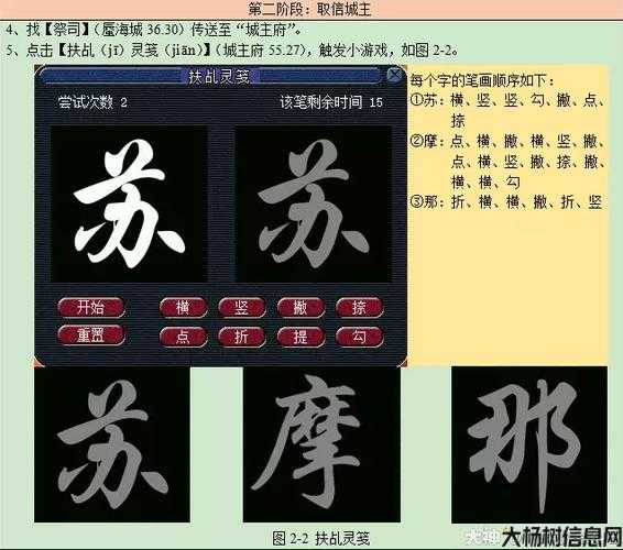 梦幻西游网游sf八行书排兵布阵攻略大全 第1张 梦幻西游网游sf八行书排兵布阵攻略大全 第1张