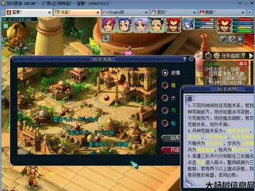 梦幻西游网游sf八行书排兵布阵攻略大全 第2张 梦幻西游网游sf八行书排兵布阵攻略大全 第2张