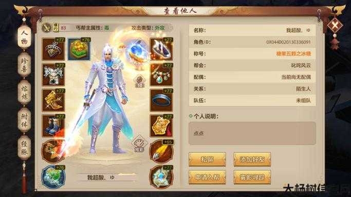 天龙八部端游丐帮怎么玩才厉害呢知乎小说,天龙八部：如何让丐帮在游戏中更强大？! 第2张