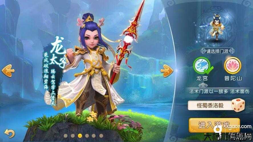 梦幻手游零氪玩什么门派比较好玩