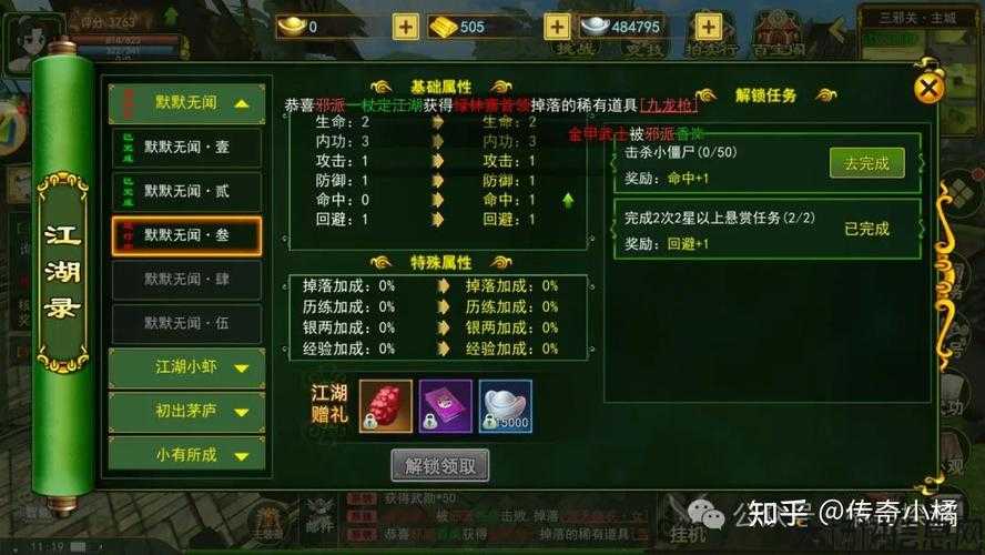 探秘热血江湖：网游与手游礼包码兑换攻略 第2张