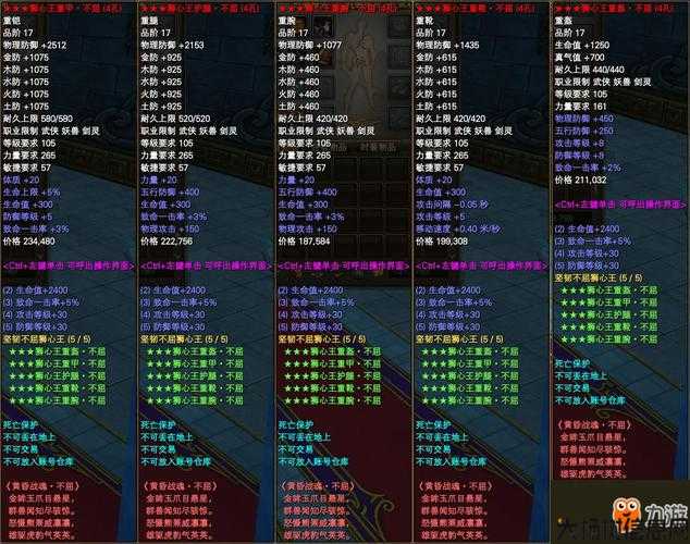 完美国际网游sf十七品武器怎么生产的 第1张