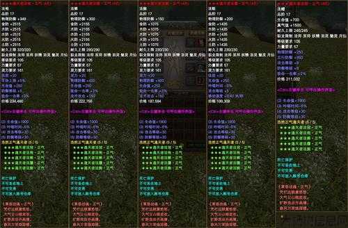 完美国际网游sf十七品武器怎么生产的 第2张