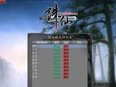 诛仙端游sf加强 第2张