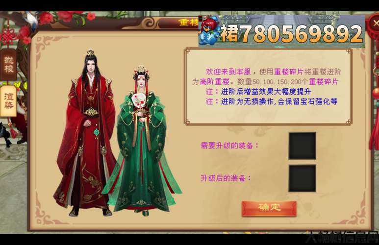 天龙八部公益私服职业排名 第1张