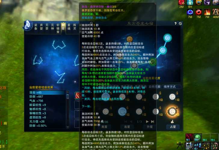 诛仙端游SF归云堆攻击7万攻略大揭秘！ 第2张