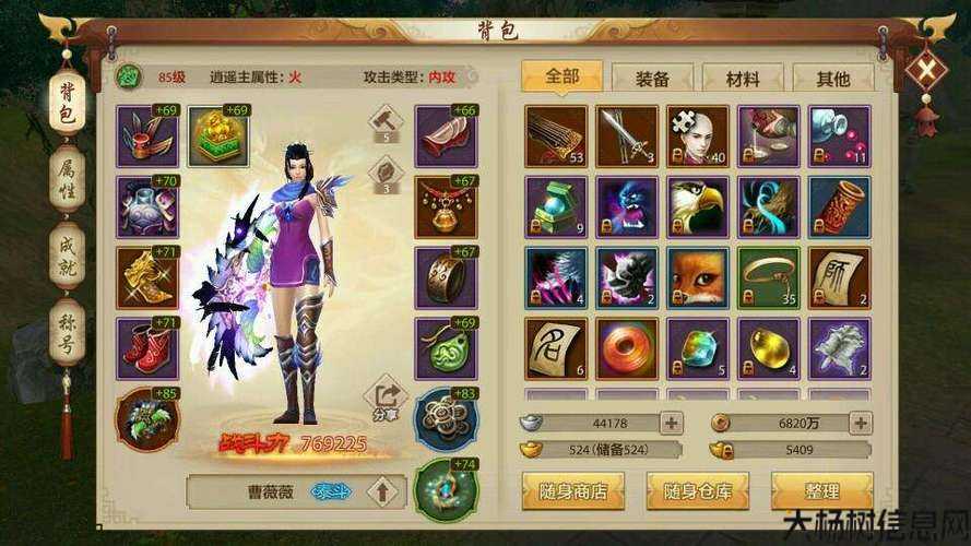 天龙八部的远程职业,天龙八部中超强远程职业 第2张