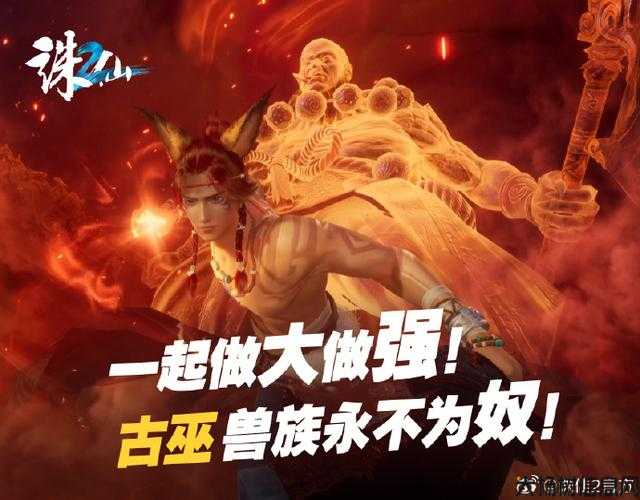 诛仙端游sf最新更新公告