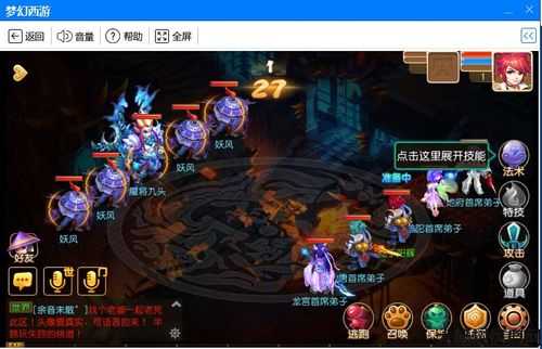 《梦幻西游》网游SF官网手游版互通:重返传奇,燃烧激情! 第1张 《梦幻西游》网游SF官网手游版互通:重返传奇,燃烧激情! 第1张