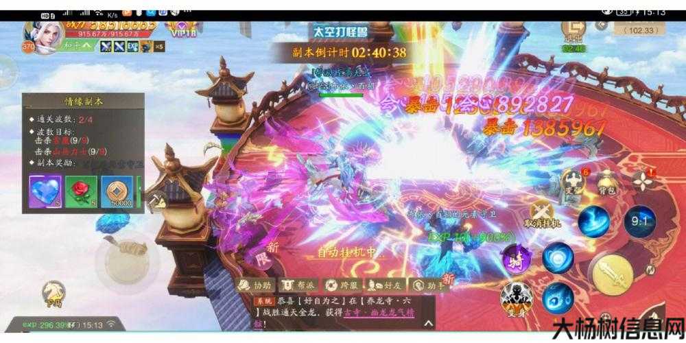 凤凰传奇sf三职业游戏下载-凤凰传奇sf游戏下载三大职业全开) 第2张