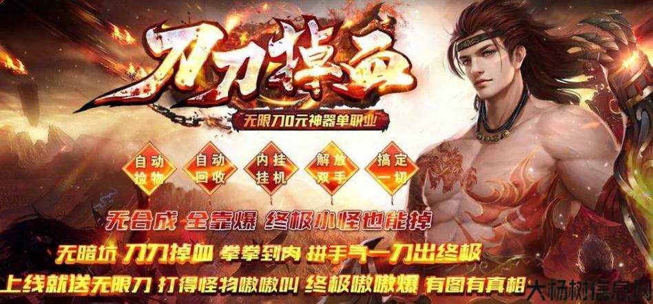 刀刀单职业变态传奇,极致传奇 - 单职业变态版