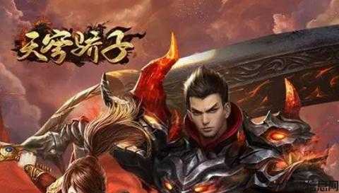 刀刀单职业变态传奇,极致传奇 - 单职业变态版 第2张