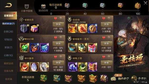 魔域无限纷争副本攻略,魔域副本攻略大全 第2张