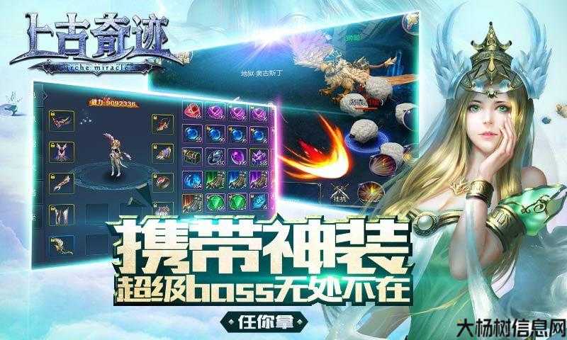 上古奇迹手游下载安装,上古奇迹手游 安卓苹果下载 第1张