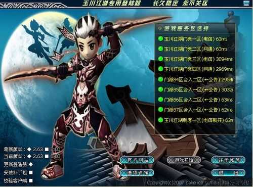 热血江湖网游sf哪个职业赚钱 第1张 热血江湖网游sf哪个职业赚钱 第1张