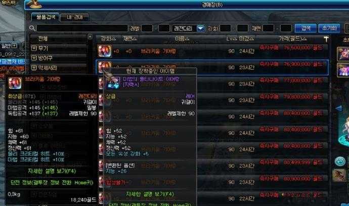 地下城与勇士九十级后攻略(地下城与勇士90级后进阶攻略) 第2张