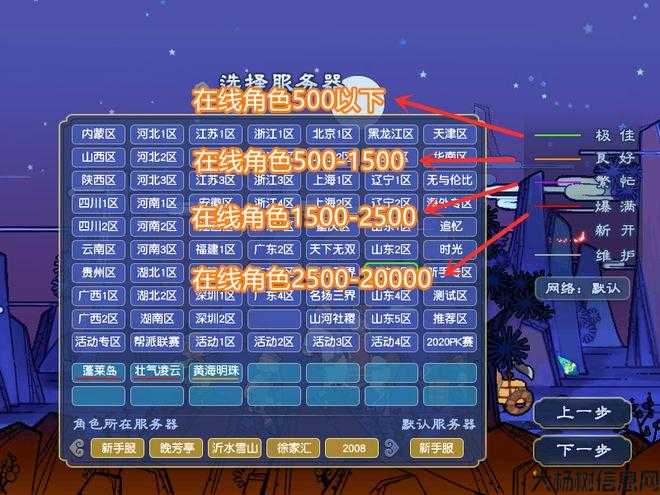 探寻梦幻转区，畅游梦幻世界的服务器列表 第2张