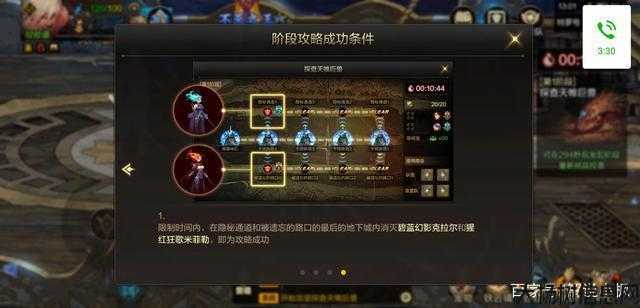 地下城与勇士怎么做团本副本攻略(游戏攻略：地下城与勇士团本攻略技巧) 第2张