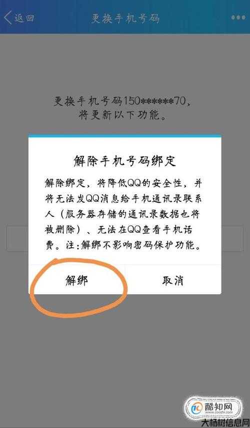 解密完美国际网游sf手机号绑定，满了不能注册新的账号？别着急，看这里！ 第1张