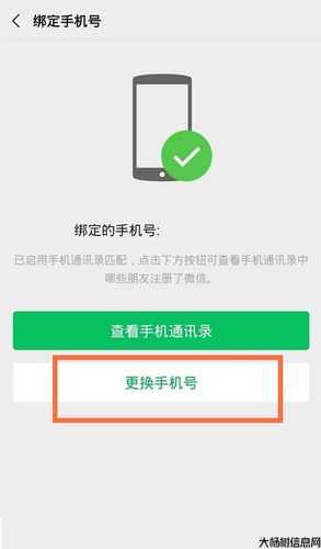 解密完美国际网游sf手机号绑定，满了不能注册新的账号？别着急，看这里！ 第2张