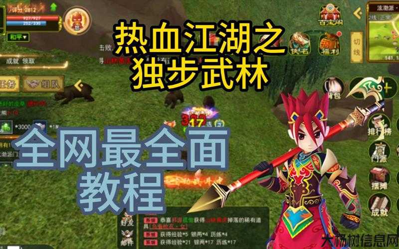 热血江湖网游SF升级队伍搭配 第2张 热血江湖网游SF升级队伍搭配 第2张