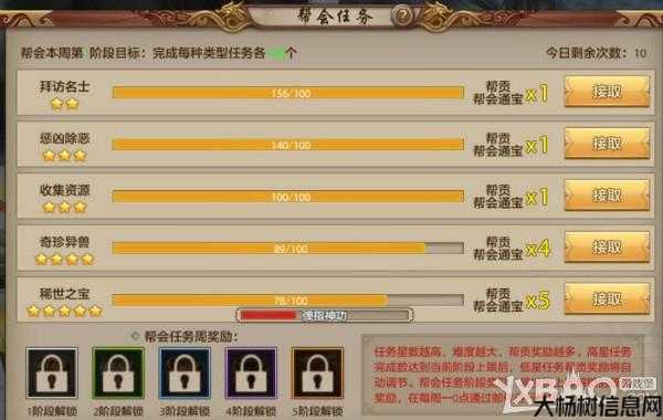 天龙八部玩什么职业副本,探寻天龙八部职业最佳副本选项 第2张 天龙八部玩什么职业副本,探寻天龙八部职业最佳副本选项 第2张