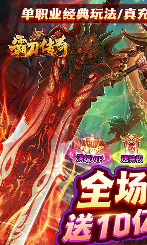 全新传奇私服发布网小揭秘:刀锋传奇单职业脚本,制作刀锋传奇职业脚本