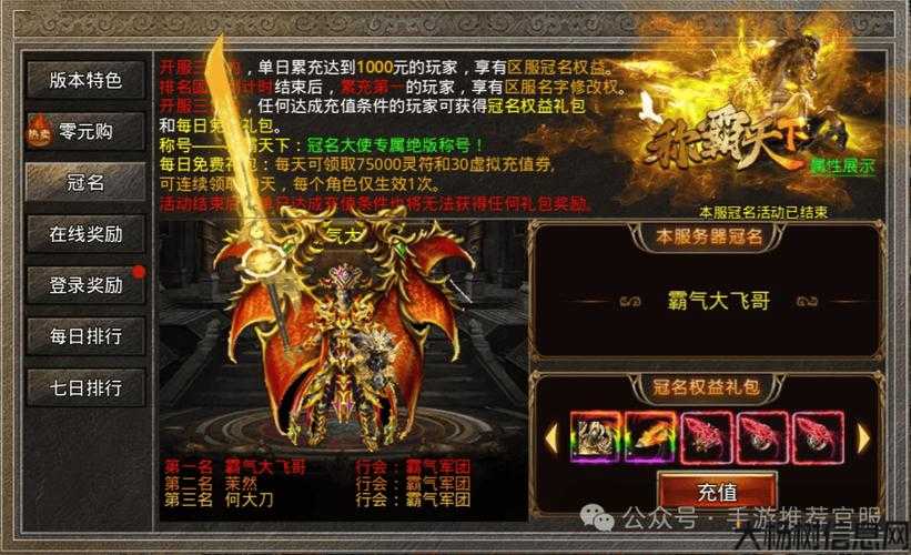 全新传奇私服发布网小揭秘:刀锋传奇单职业脚本,制作刀锋传奇职业脚本 第2张