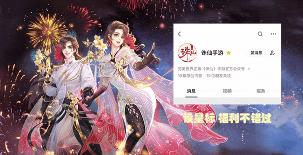 新开诛仙游戏私发网,新手必知:诛仙端游SF怎么用手机号登录?详细教程揭秘! 第1张 新开诛仙游戏私发网,新手必知:诛仙端游SF怎么用手机号登录?详细教程揭秘! 第1张