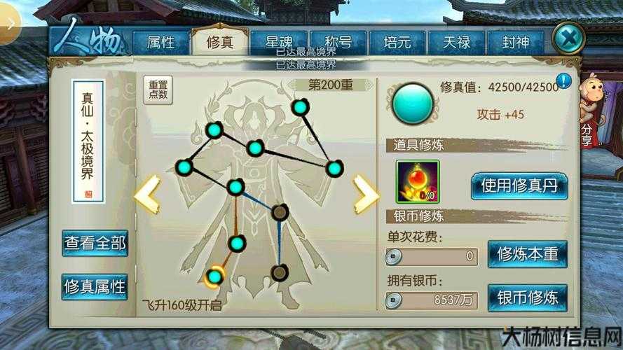 新开诛仙游戏私发网,新手必知:诛仙端游SF怎么用手机号登录?详细教程揭秘! 第2张 新开诛仙游戏私发网,新手必知:诛仙端游SF怎么用手机号登录?详细教程揭秘! 第2张