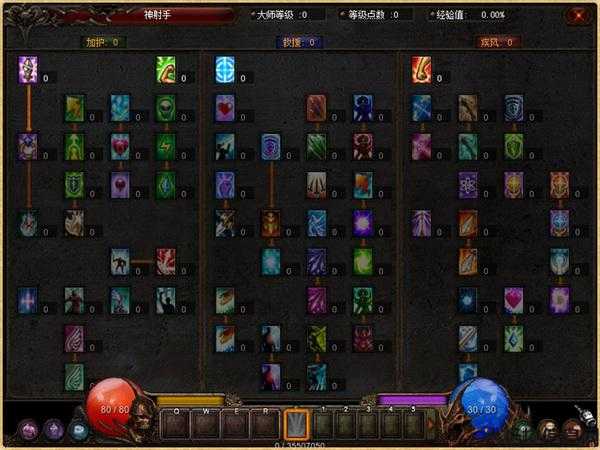 新开奇迹MUsf指南:奇迹MU游戏攻略全集 第2张