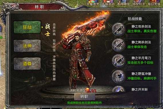 热血全新传奇私服大评比:凤凰传奇sf转职那个职业-凤凰传奇sf转职推荐职业